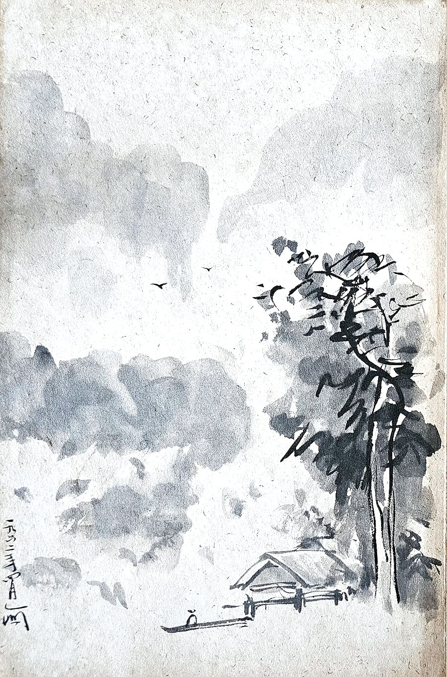 Ink wash landscape with a hut and birds, dated February 1962