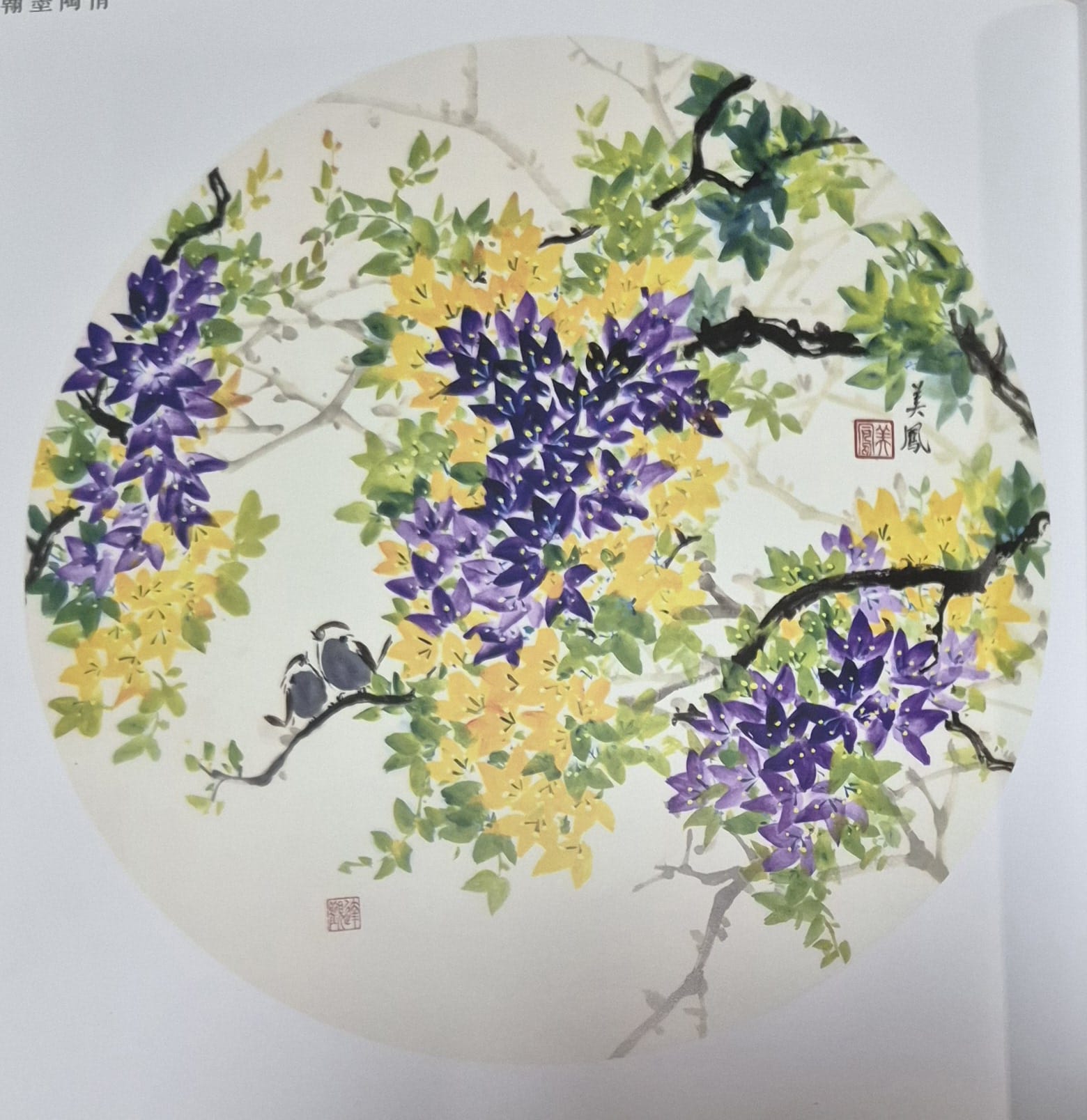Ink painting by Kwok Mei Foong