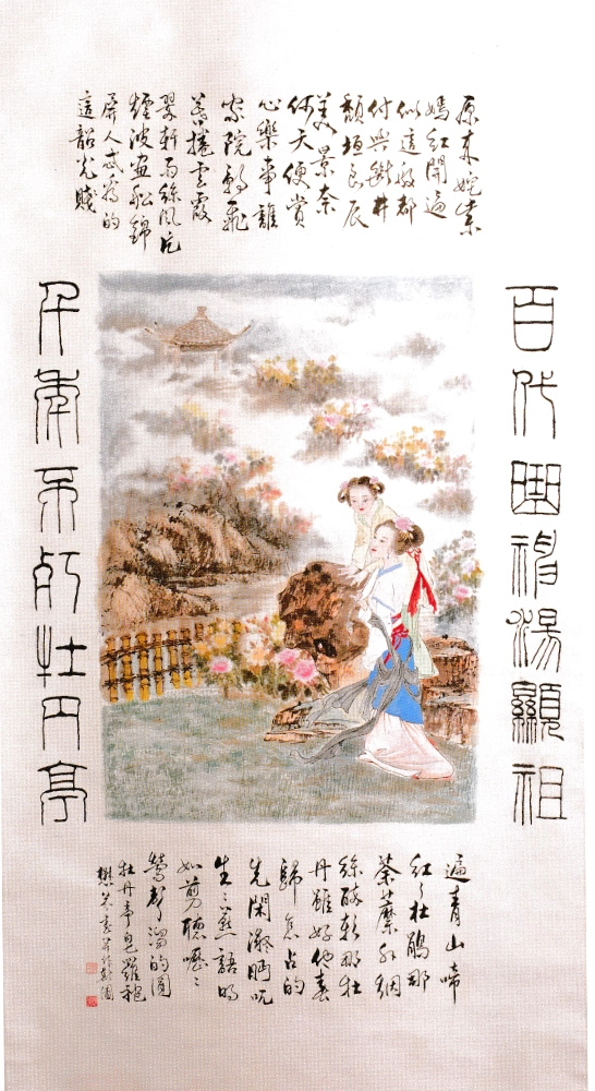 The Peony Pavilion (仕女·牡丹亭), figure painting, by Liu Mou Fen
