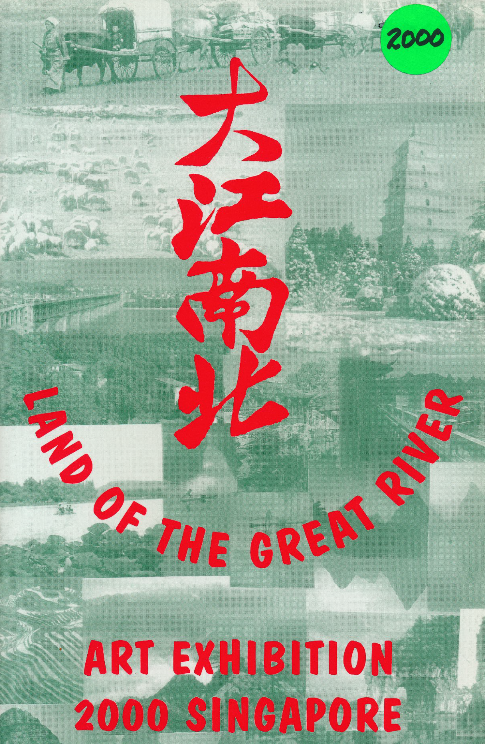 Exhibition brochure cover: Land of the Great River, 2000
