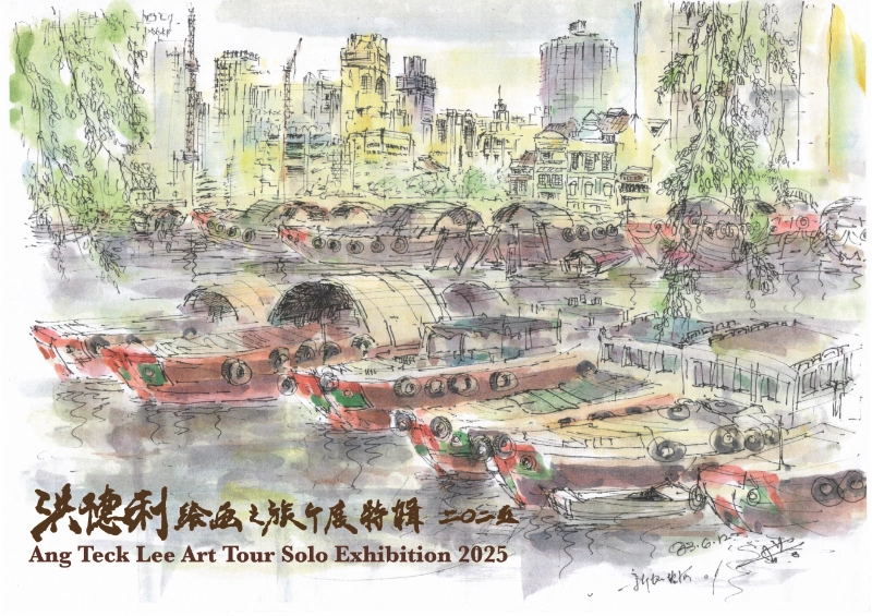 Exhibition poster: 洪德利绘画之旅个展特辑, Ang Teck Lee Art Tour Solo Exhibition, 2025