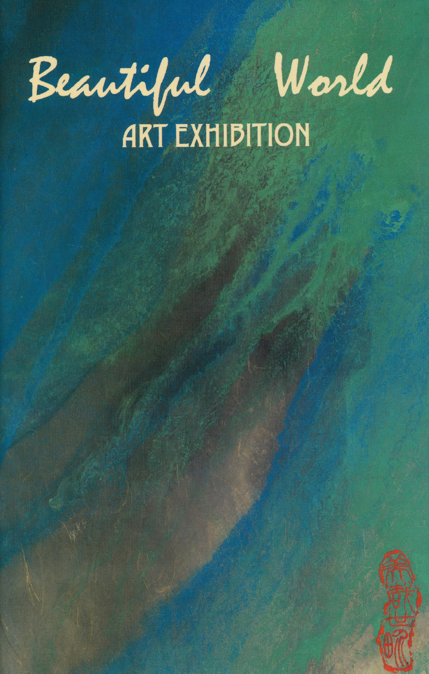 Exhibition brochure cover: Beautiful World Art Exhibition